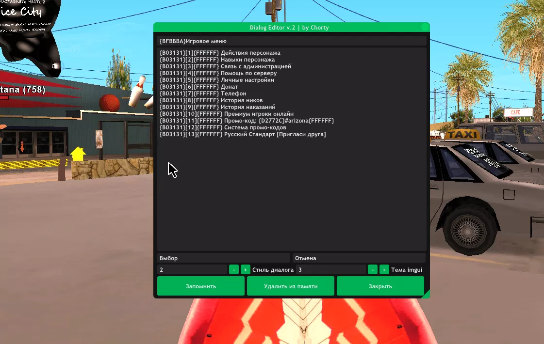 gta_sa_xTh4JnzusK-min - №67876