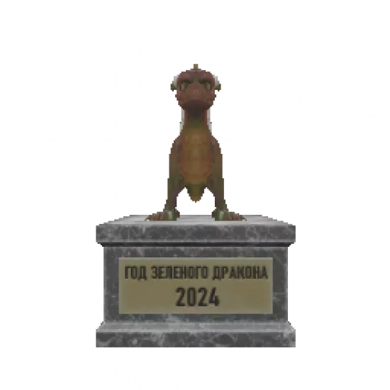 Объект: Спайро - №72854