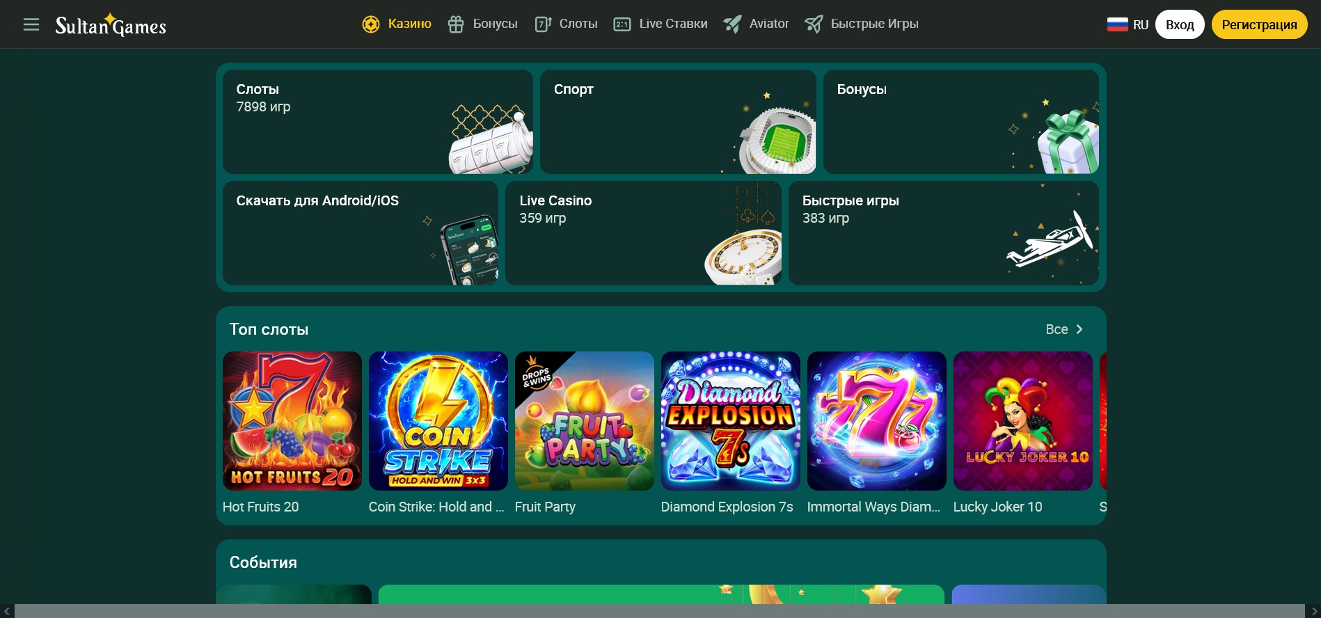pochemu-stoit-vybrat-sultan-games-casino-oficialnyj-sajt - №72740