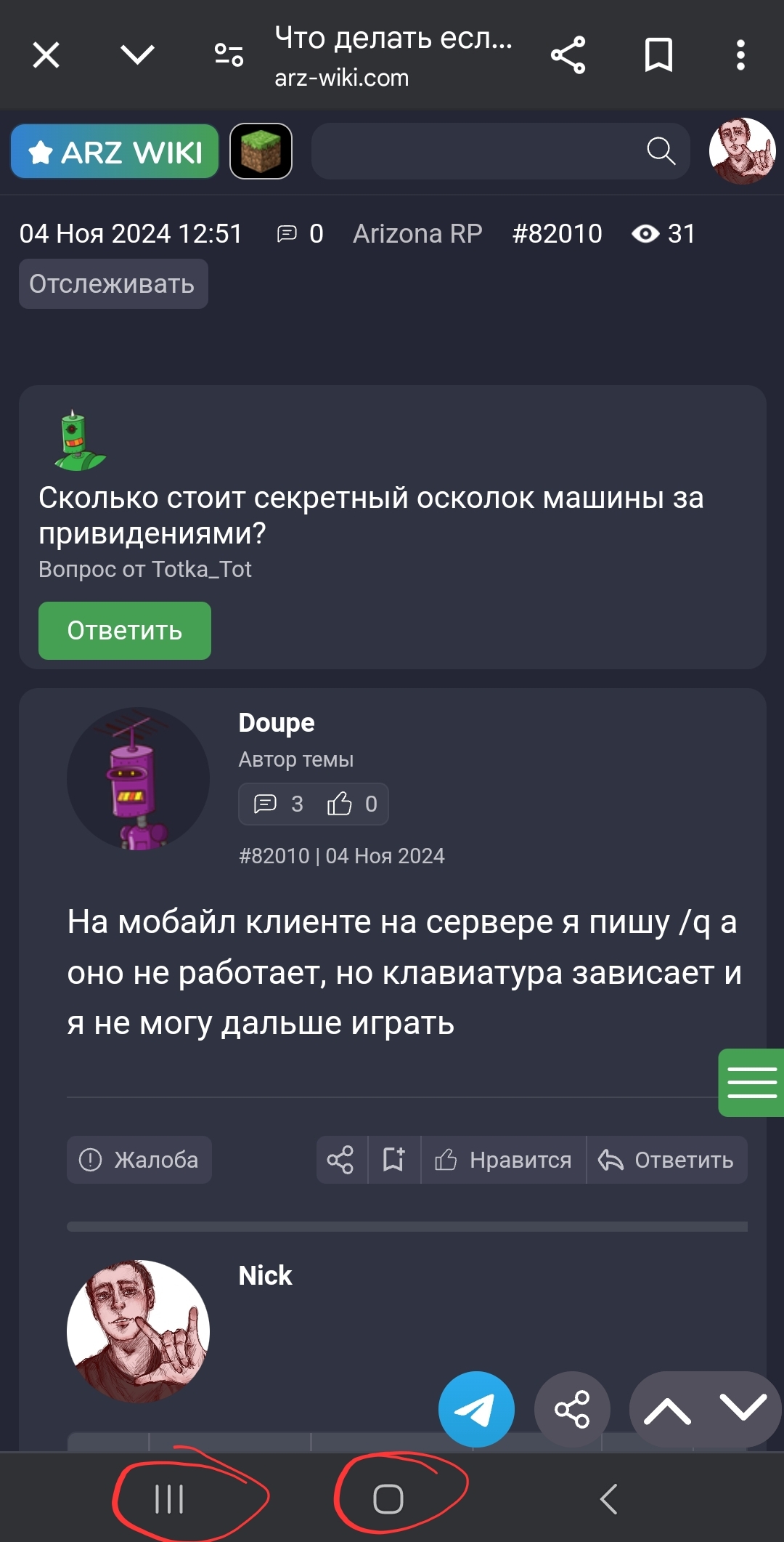Screenshot_20241117_220245_Chrome_1731873805_id_82608 - №82609