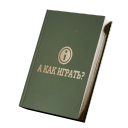 Справочник по серверу - №83441