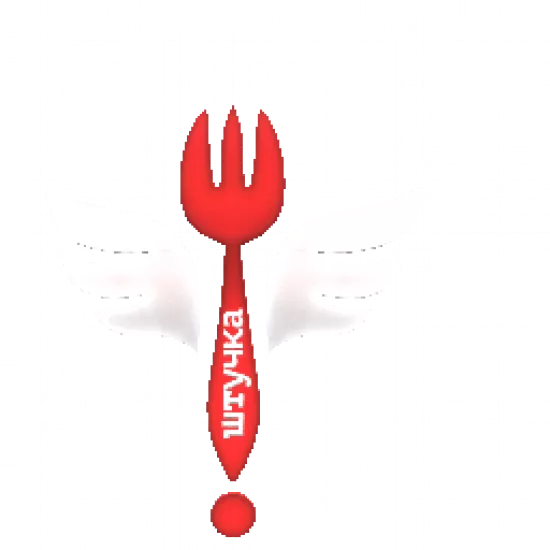 Вилка Горячая Штучка - №83741