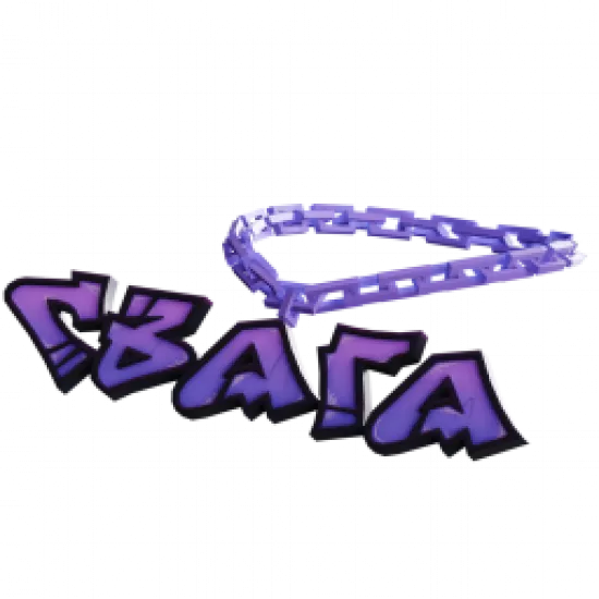 Цепь СВАГА - №87335