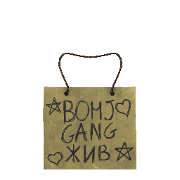 Картонная вывеска 1 - №91286