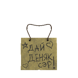 Картонная вывеска 2 - №91283