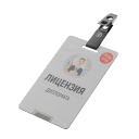 Лицензия дипломата - №91125