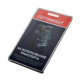 Сертификат SHMEL - №91937