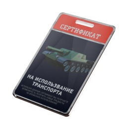 Сертификат Kartilla - №91936