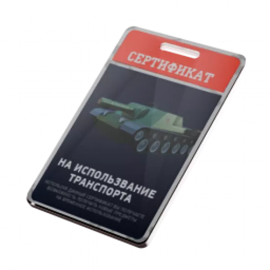 Сертификат Kartilla - №91936