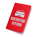 Удостоверение перекупа - №91906