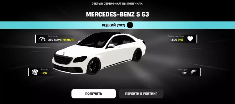 Mercedes S63 #4, background, на Arizona RP