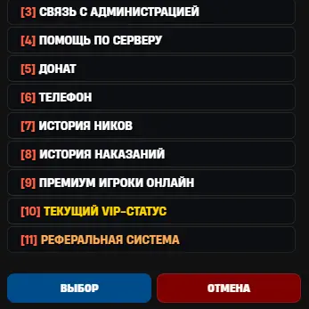 chrome_Fe2ez6byps-SAMP_-_Lua_-_Arizona_-_Arizona-Dialog-Reborn__BLAS - №99122