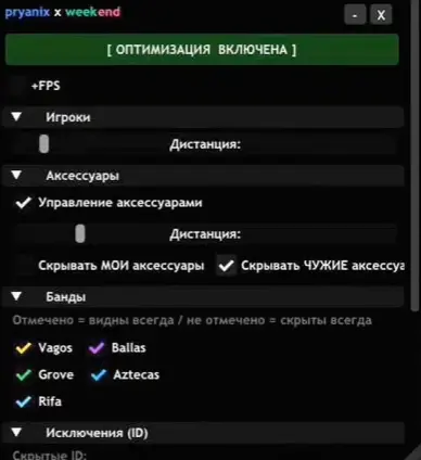 chrome_KtRdkumAPi-Script_(3)_-_Оптимизация - №99139